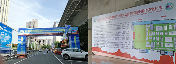 漢信參加2016年第六屆中國(guó)西部國(guó)際物流產(chǎn)業(yè)博覽會(huì)
