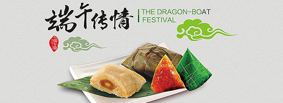 2017端午節(jié)放假通知