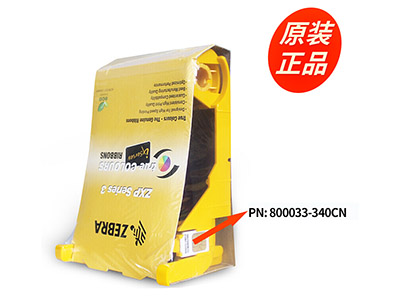 斑馬證卡打印機色帶ZXP3C專用