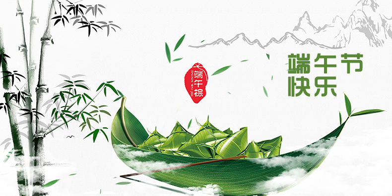 2019年端午節放假通知
