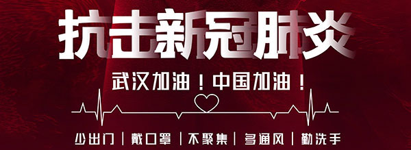 西安漢信2020年延期開工通知！