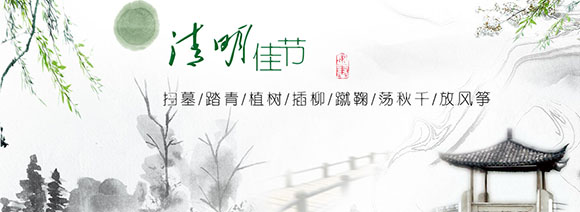 漢信2020清明節(jié)放假通知
