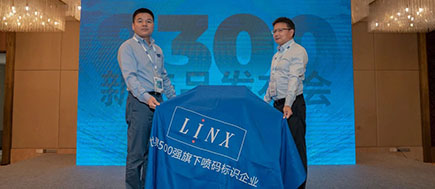 LINX新品8300噴碼機耀然上市-助力用戶，再攀高峰！