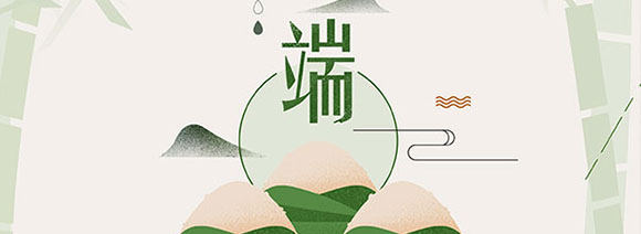 西安漢信2021端午節(jié)放假通知
