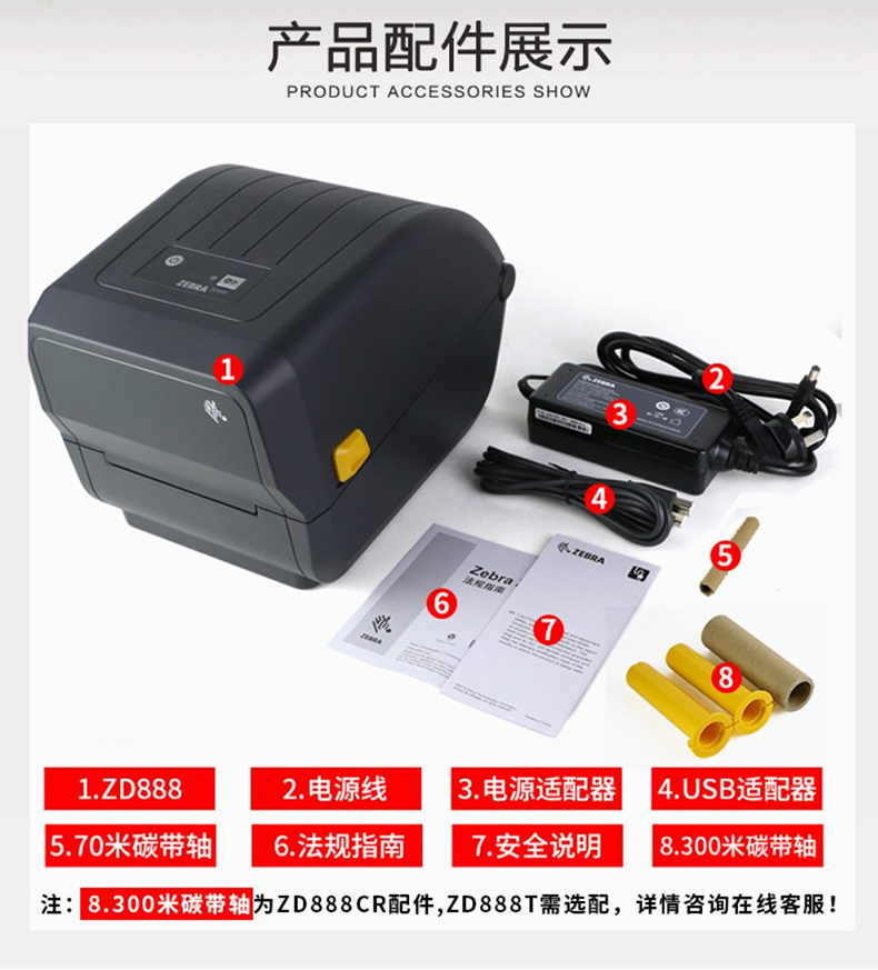 斑馬ZD888-12.jpg