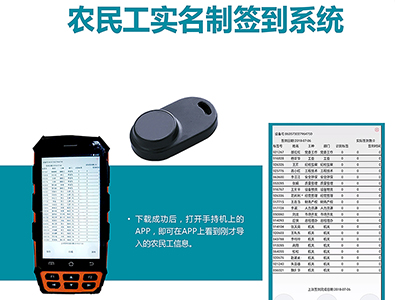 RFID人員定位管理系統(tǒng)