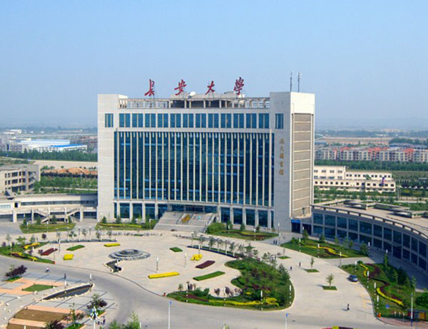 長安大學