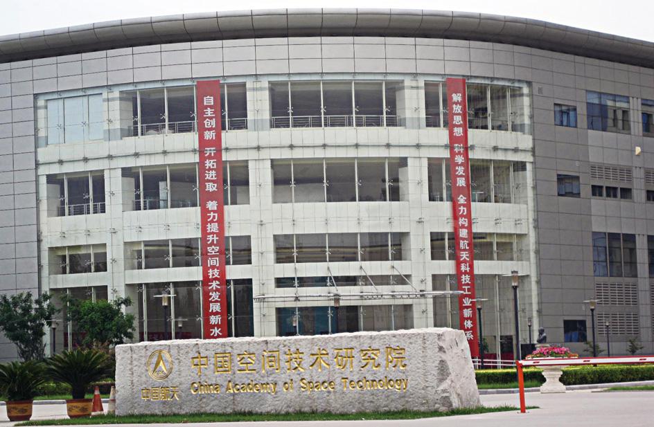 中國航天科技集團(tuán)公司五院西安分院.jpg