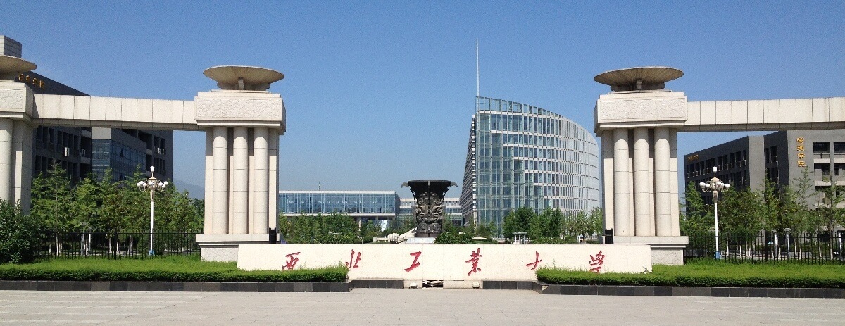 西北工業(yè)大學(xué).jpg