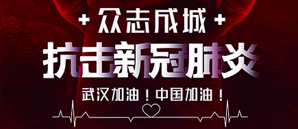 【公告】西安漢信2020年延期開工通知！