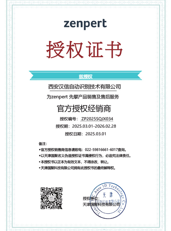 先擘授權(quán)代理商